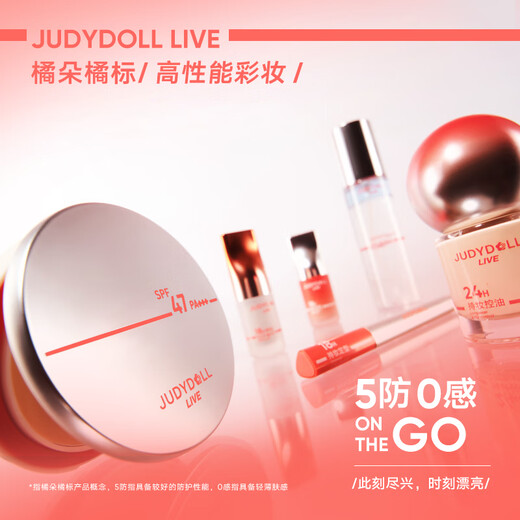 Judydoll Orange Label Liquid Blush Rouge Brightening Two-in-One Eye Shadow Watery Blush Multi-purpose Cream 08 Stretch