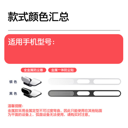 Custom set suitable for Xiaomi 17proMax/15Ultra/15/14 Pro/13Pro dustproof net mobile phone speaker charging port integrated metal sticker black-card slot type integrated metal dustproof net-2 pieces + black anti-lost plug Xiaomi 15