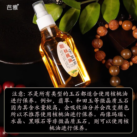 Aifsha Wenwan Walnut Oil Rudraksha Beads Olive Special Tray Maintenance Coloring Oil Jade Bracelet Bag Gourd Wenwan Walnut Oil 6 Free Accessories