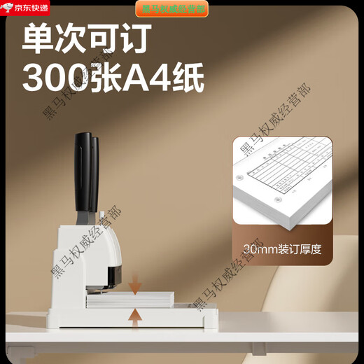 DELI得力财务凭证装订机会计票据专用手动打孔热熔铆管33669S 3888N装订机/装订厚度30mm