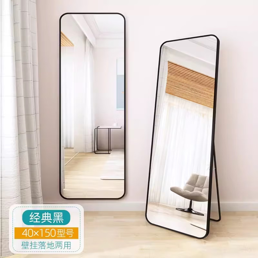 Pu Yun mirror full-body mirror home simple internet celebrity floor-standing dressing mirror ins style girls bedroom fitting mirror can be wall-mounted 40*150-classic black [dual use for hanging and swaying]