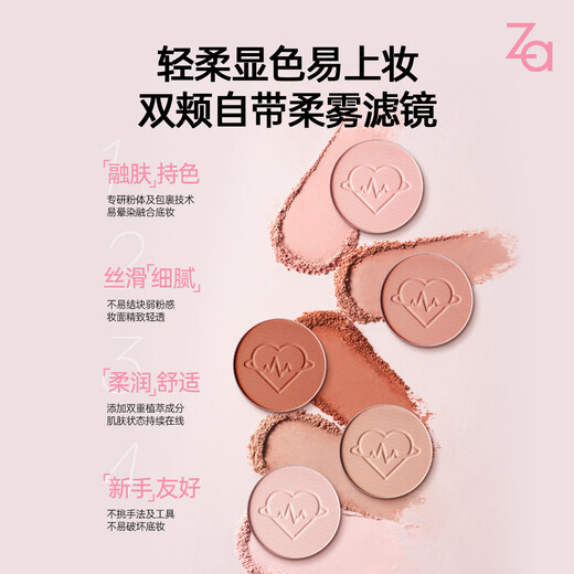 Ji Rui (ZA) Heart Sticking Blush 4.1g Brightens Skin Nude Makeup Naturally Contours Versatile Vitality 03 Sweet Peach Powder