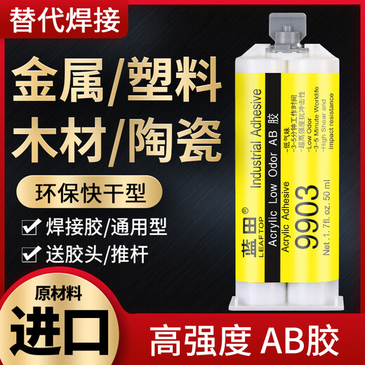 
Universal Power Ab Glue Lantian Epoxy Resin Ab Structure Special Adhesive Metal Ceramic Plastic Wood Marble Glass Stainless Steel Iron Welding Glue Waterproof Temperature Resistant Casting Glue 2 9903 Glue General Model (Tools)