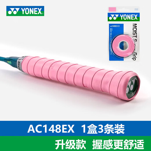 YONEX尤尼克斯羽毛球拍手胶吸汗带湿润绑带AC148EX-3粉色3条装