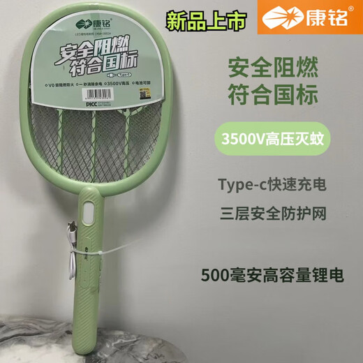 康铭电蚊拍充电式家用锂电灭蚊拍蚊子拍电蚊拍充电式家用 3897 500毫安 2500V 直插充电