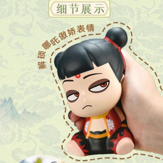 Viele Nezha Price Le Toy Spielzeugverzierung Ao Bing Dekompression Kindergarten Kinder Belohnung kleiner Geschenkdruckreduzierung Artefakt langsames Rebound -Modell [eines von Nezha und Ao Bing jeweils]