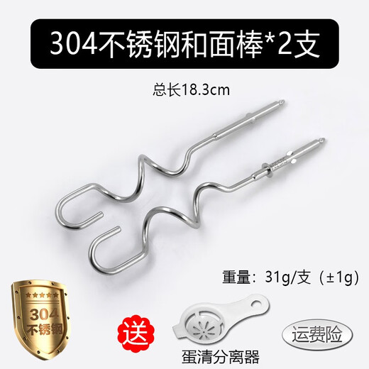 XC海氏HM340/志高CX6629/美的电动打蛋器配件12线打蛋头 蛋抽搅拌 304不锈钢四片棒*2支