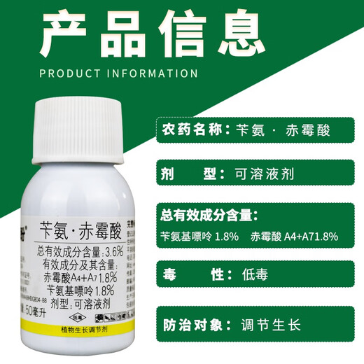 Guoguang Huapan 3.6% benzylaminopurine gibberellic acid A4+A7 cytokinin flower-preserving plant growth regulator 50ml*10 bottles