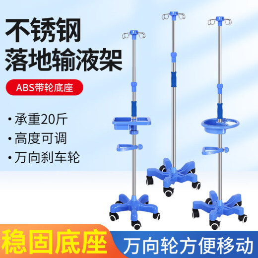 礼达康【9276人好评】移动输液架带轮点滴支架加厚不锈钢输液架盐水吊瓶 输液架(不锈钢五角-4钩)+轮
