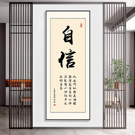 
Entrance Chinese-style inspirational calligraphy and painting mounting living room hanging paintings office decoration painting corridor entrance culture slogan vertical 17 models - XG-1105-Perseverance 70cm*180cm [Aluminum alloy frame + oil canvas]