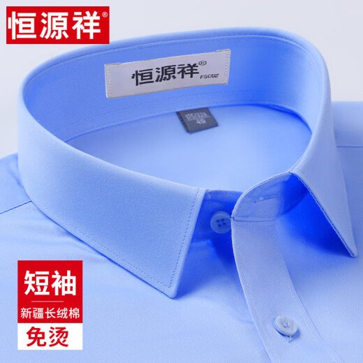 恒源祥高档短袖衬衫男士纯棉DP成衣免烫商务职业正装夏季薄款蓝色衬衣 长9926淡蓝 42