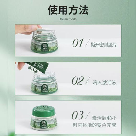 Hope Tree Second Generation Small Green Jar Formaldehyde Remover Jelly Magic Box 1 Jar New House Formaldehyde Scavenger Really Removes Formaldehyde