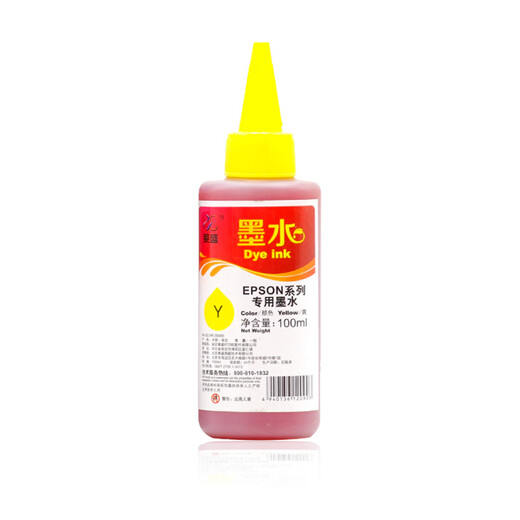莱盛墨水 适用爱普生L130佳能惠普1112 803 802 黑红黄蓝彩色1390 MP288 G2800 mg3680 672 2132连供通 【洋红M】净含量100ml