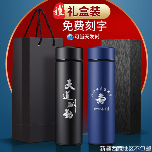 语森忆保温杯定制logo水杯印字纪念礼品杯子开业活动订制茶杯刻字 1585不显温磨砂黑350ml彩盒包