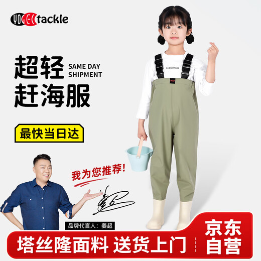 YogelTackle ultra-light children's water play suit, sea jumpsuit, fish catching waterproof equipment, fish catching water jacket, water pants, rain boots, integrated rain pants