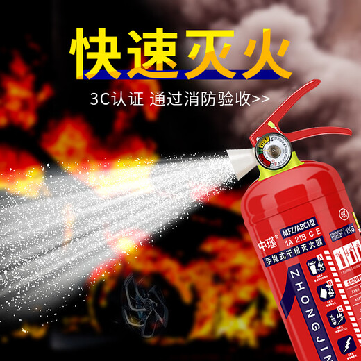 Quwudou Persona de fuego de polvo seco portátil personalizado 4 Público Jin [Jin equivale a 0.5 kg] Fábrica Kg Shop Muntada de automóviles 12358 Equipo de incendio Conjunto de hogar 4 kkg Estándar National Dry Powder Fire Extintinger (Truck/Truck/Shop) Incribe y aceptación de aceptación