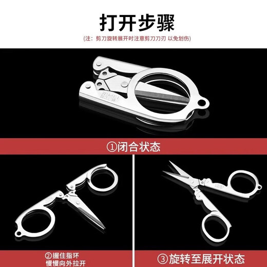 金达日美RIMEI便携折叠剪刀小巧多功能钓鱼剪旅行剪线头剪锋利耐磨家用 便携旅游剪【中号】