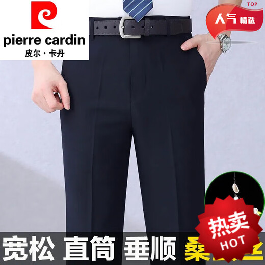 皮尔卡丹高端夏季薄款桑蚕丝休闲西裤男士中年抗皱免烫商务休闲西装男裤 9902黑色 夏季 薄款 29 2尺2腰围