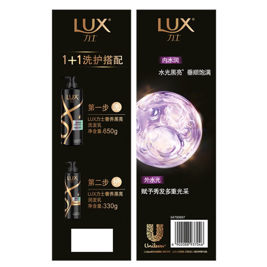 Lux (Lux) Luxury Black brillante para el cabello Valor de cuidado de 650g + 330g