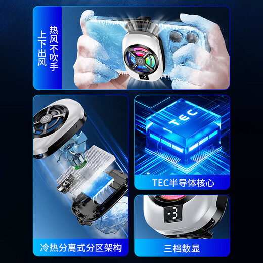 Znnco Mobiltelefon Kühler Halbleiter Kühlung Eisklemmungsclip Apple Xiaomi Schwarzer Hai Red Devil Live-Spiel Huawei King der Glory Frieden Elite Eat Huhngenshin Impact Kühlung Artefakt Semiconductor Rapid Kühlung 丨 icy Kühlung 丨 Drei-Speed-Angleisung angreifbarer angreifbarer apple-aille apple ail