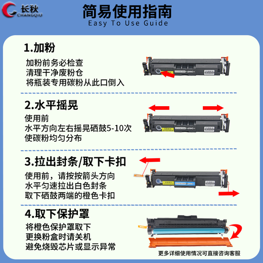长秋CRG069硒鼓墨盒套装适用佳能MF752cdw/LBP673Cdn/Cdw/674Cx大容量带芯片 【四色芯片-套装】CRG069升级计数芯片显示墨量