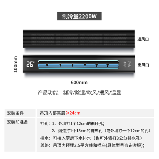 Booshen kitchen air conditioner COOL home refrigerator embedded all-in-one outdoor unit kitchen dedicated air conditioner integrated ceiling plus air conditioner can be a one-stop solution 1 hp