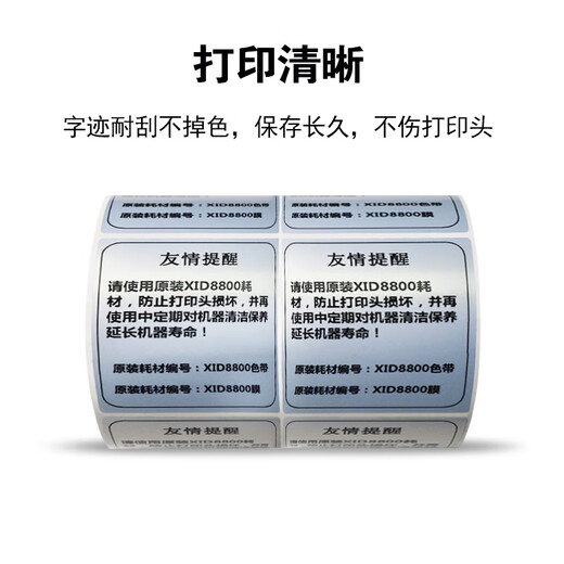 Snyder Epson TM-C3520 inkjet PET matte silver paper, 4030, 6030, 7520 self-adhesive label paper inkjet matte silver label paper continuous 30mm*30m/roll