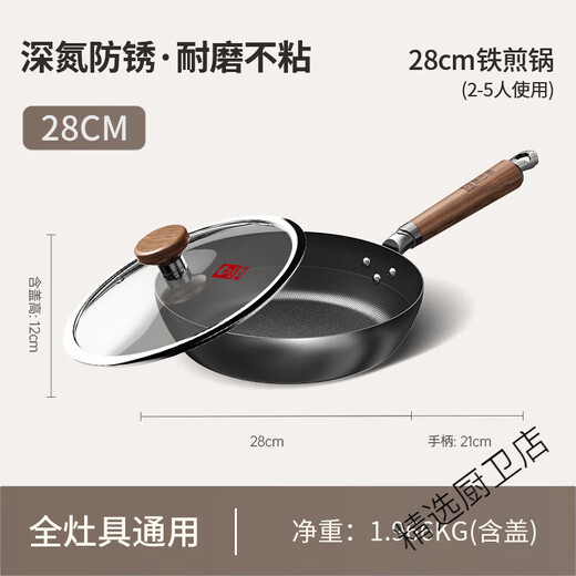 康巴赫（KBH)平底锅不粘锅家用无涂层牛排煎锅煎蛋炒锅电磁炉燃气灶专用 +锅盖 +锅盖-[物理不粘][率达 9926cm 国标I级不粘