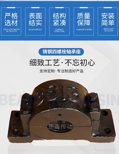 XMSJ thickened four-bolt fixed cast steel bearing seat tile box 3610361136126133614 planing and split upper and lower cast steel 3524