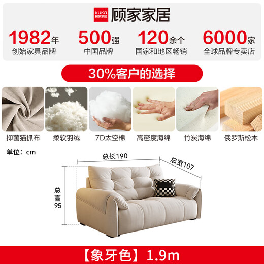 顾家家居国家补贴布艺沙发直排客厅2025新款猫抓爪布极简现代奶油风2603 象牙色丨1.9m丨【高回弹海绵+7D太空棉】 俄罗斯实木框架
