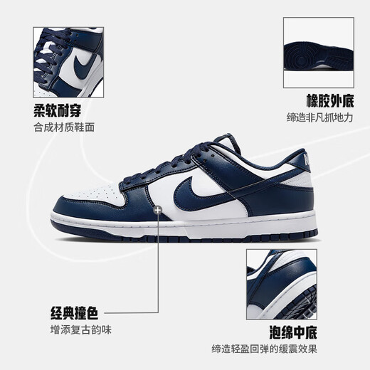 Nike NIKE men's casual sneakers DUNK New Year's gift sneakers HF5441-107 white/navy blue 42
