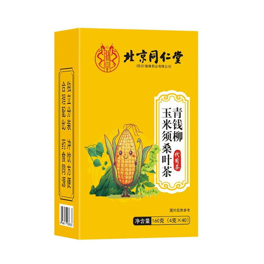 北京同仁堂青钱柳玉米须茶桑叶茶降高降糖血脂养生茶包中老年养生茶湿气重 拍2发3【三盒装】两盒价  玉米须茶 正品免煮冲饮滋补养生茶饮