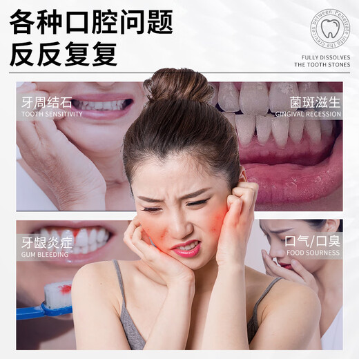 Shanghai pharmaceutical medical tartar toothpaste-like antibacterial and bad breath remove yellowing remove tooth stains remove cigarette stains tartar anti-desensitization and teeth clean