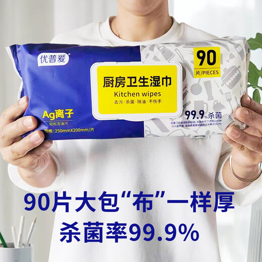 Oupai kitchen wipes silver ion degreasing, sterilizing and powerful cleaning large packaging thickened 90 pieces / package OS-1027 5 packages single package half arm length