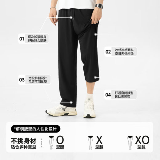 Miniso (Miniso) Pantalones de seda de hielo fresco para el verano para hombres Nuevos cómodos cómodos y transpirables de patas rectas