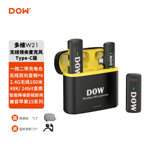 DOW multi-dimensional wireless lavalier microphone W21 one-to-two outdoor noise reduction Little Bee anchor live broadcast two-way audio transmission live room connected microphone mouth broadcast recording equipment Type-C version one-to-two with charging compartment - supports Android and Apple 15