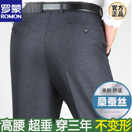 罗蒙（ROMON）中老年休闲西裤男春夏款宽松直筒西装裤免烫商务正装爸爸长裤子新 9902黑色【夏季】 薄款 29 【2尺2腰围】