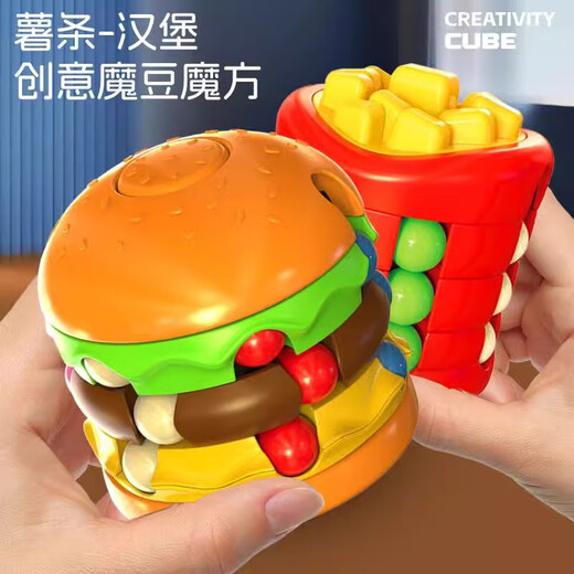 儿童益智魔豆学生薯条汉堡滚珠旋转魔方小孩思维创意解压玩具3-6 益智滚珠【汉堡】魔方