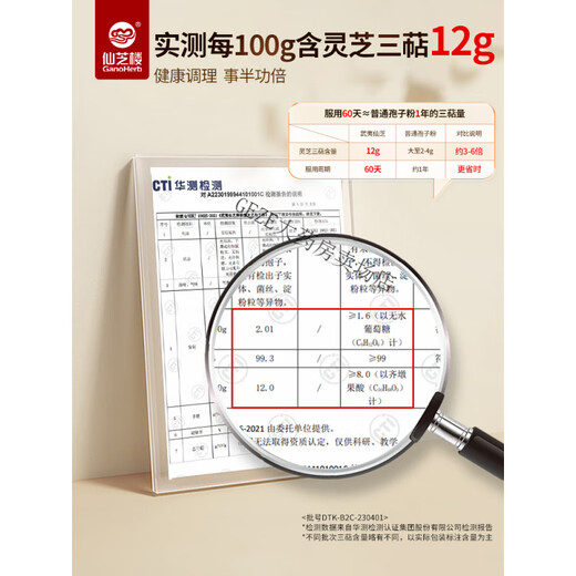 
Xianzhilou [big package] Wuyi Xianzhi Broken Wall Ganoderma lucidum spore powder organic flagship official gift box quarterly measurement] 90 bags * 2 boxes (1 box 30