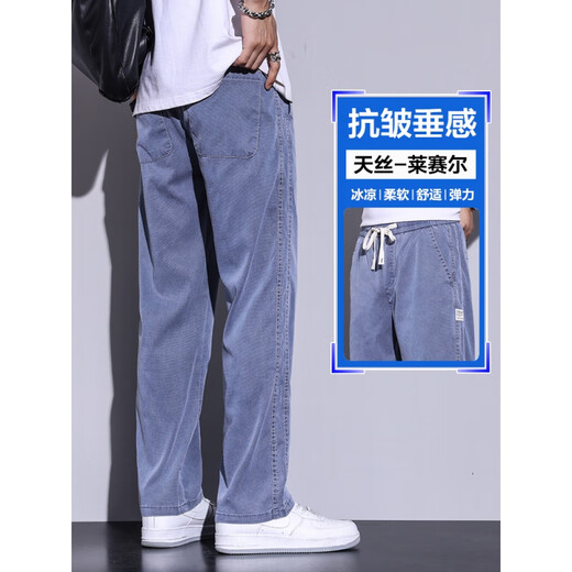 Jiumu Wang Jiumu Wang's Tencel ice-sense jeans for men in autumn, loose straight wide-leg sports and casual trousers 1048=light blue M (recommended weight 90-115 Jin Jin equals 0.5 kg)