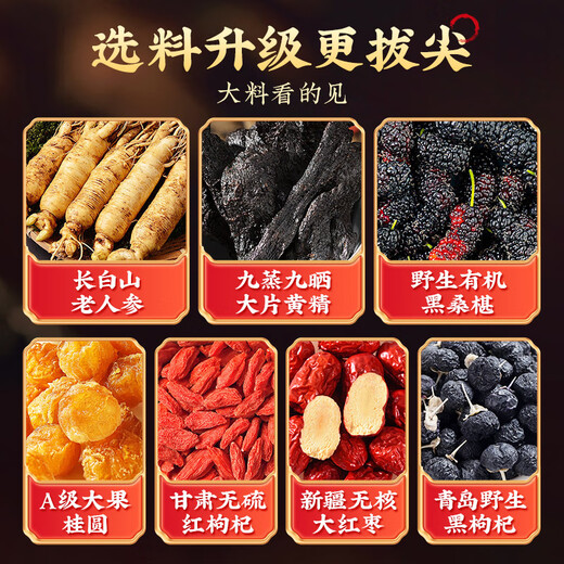 南同四海南京同仁堂人参枸杞六宝茶枸杞桑葚补茶黑枸杞红枣肾黄精养生茶包