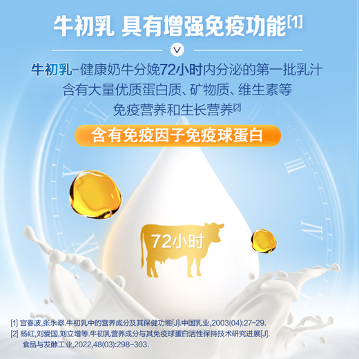 Tongcheng Beijian (BYHEALTH) Beef Colostrum plus calcium chewable tablets for teenagers and children (4-13 years old) to enhance immunity 60 tablets * 2 bottles 1 month
