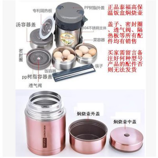 TAFUCO insulated lunch box, bucket, kettle, lid, heat insulation plate, handle, sealing ring, air valve, insulation bag, chopsticks 2510/2517/2523 outer cover
