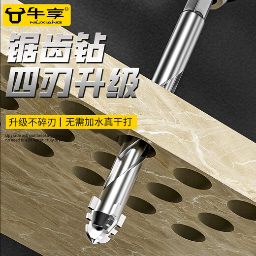 Niuxiang four-edged serrated eccentric drill bit for tile concrete all-ceramic drilling special electric drill for dry drilling center drill bit hole opener four-edged sharp tooth eccentric drill 8+10 2 pieces in total