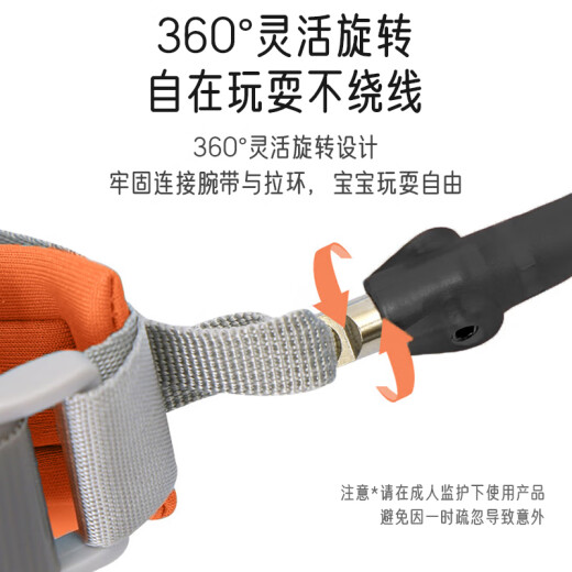 爱宝适 儿童防走失带牵引绳宝宝防走丢手环安全绳溜娃神器日落橙2米S706