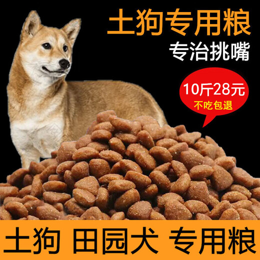 Chinese Pastoral Dog Food Dog Girl General Beef Flavor Bulk Food 10 Jin Jin equals 0.5 kg. Packed into puppy native dog food 5 kg kg 0kg dog food beef flavor 5 Jin Jin equals 0.5 kg (limited time event)