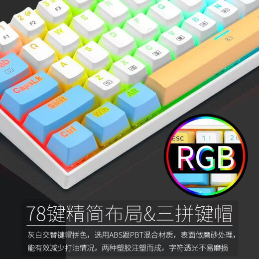 红龙（REDRAGON）68878键机械键盘灯热插拔轴座游戏彩色拼色 K688单色冰蓝光 白蓝(青轴)