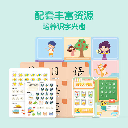 京东配送[官方正版]网正版书籍 学而思摩比爱识字幼儿识字全7册 幼小衔接学前识字启蒙提升飞跃从零识字自主阅读1000个高频字1048个词语95个音频 【从零识字】摩比爱识字(全套7册) 标准款更优惠