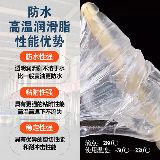 Transparent waterproof butter lubricating grease large barrel wear-resistant high-temperature butter aluminum-based grease engineering machinery bearing excavator best-selling * waterproof transparent grease 1 barrel