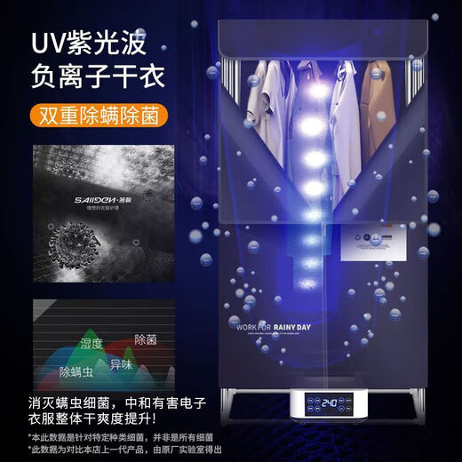 Wet clothes quick-drying dryer household clothes dryer foldable wardrobe style air drying clothes baby underwear dehumidification and sterilization large capacity timed drying easy storage top model foldable 12-speed speed adjustment two-layer rack 550L